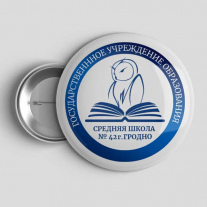 Значок Школа №42 Гродно 